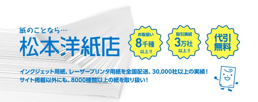 写真用紙 絹目調 印画紙 0.19mm A2ノビ 636×432：50枚 写真紙 印刷 インクジェット 半光沢 光沢紙 写真 プリント 印刷紙 印刷用紙 - 1