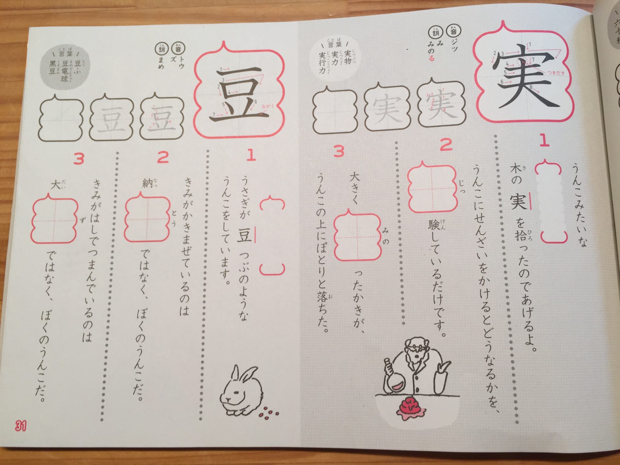 うんこ漢字ドリルの紙の種類は 紙のブログ
