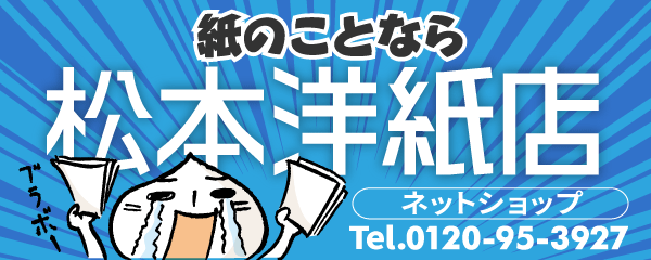 壁紙の衣替え オフィスの雰囲気がガラッと変わりました 紙のブログ