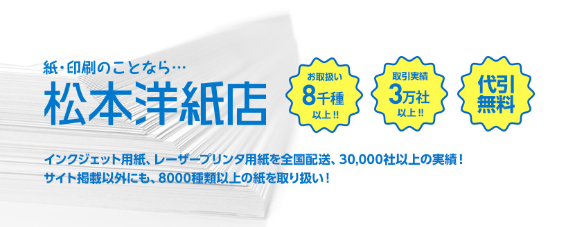 89％以上節約 竹尾 iフォトS モロー粗目 185g 全紙サイズ 670×980mm