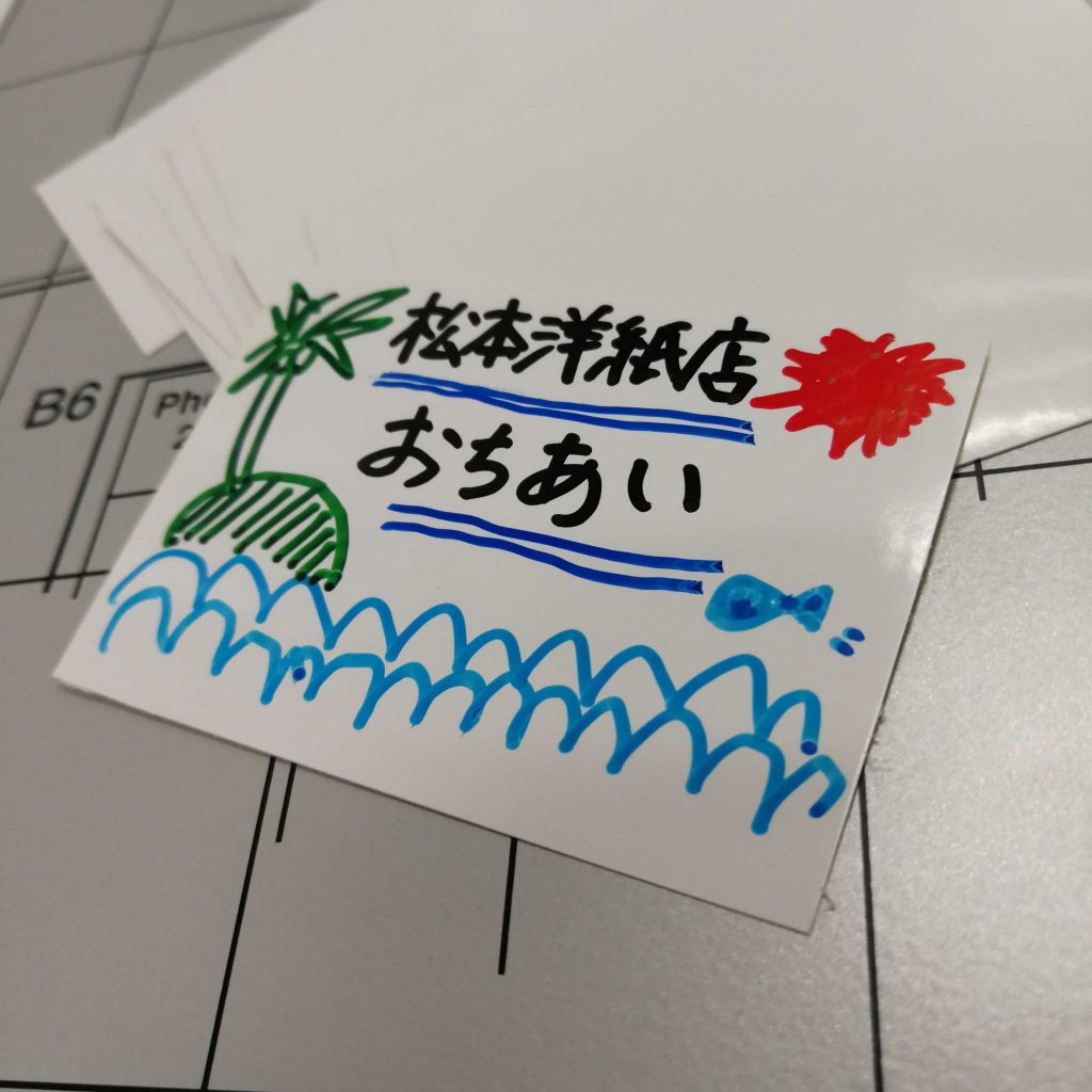 簡単切るだけ 名札シールを作ってみたら 100人規模のイベントで大活躍 紙のブログ