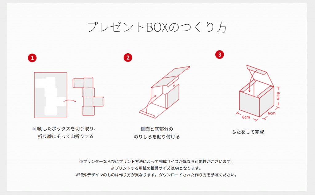 知ってる 郵便局の無料ラッピングテンプレートが結構使える 紙のブログ