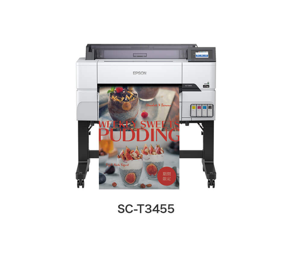 エプソンから新しいプリンター登場 Epson Sc T3455 Nsc Sc T5455 紙のブログ エプソンから新しいプリンター登場 Epson Sc T3455 Nsc Sc T5455 紙のブログ