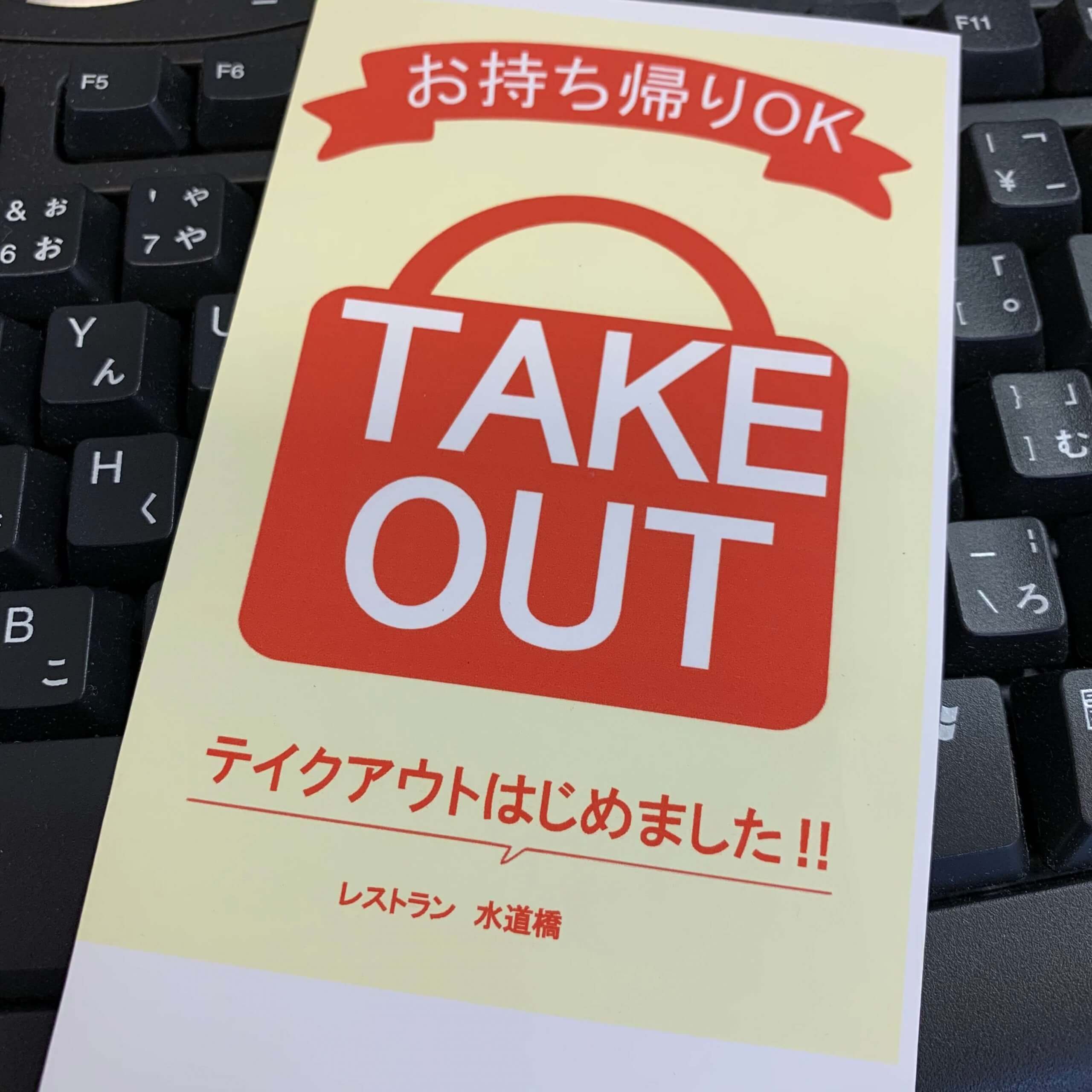 ユポサクションタックでお持ち帰りokラベル作ってみました 紙のブログ