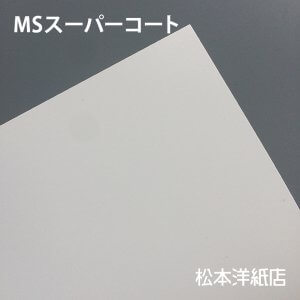 紙のブログ