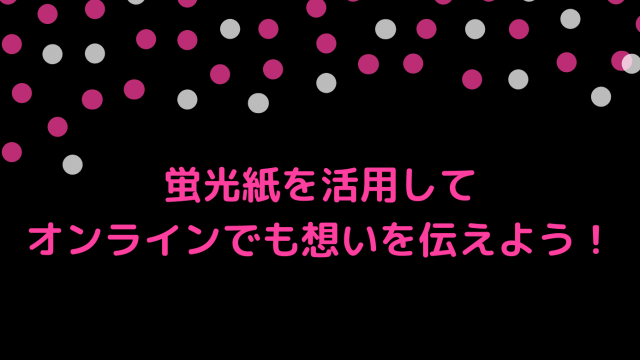 大きいけれどお手軽 長尺サイズ って どんな紙 何に活躍してくれるの 紙のブログ 大きいけれどお手軽 長尺サイズ って どんな紙 何に活躍してくれるの 紙のブログ