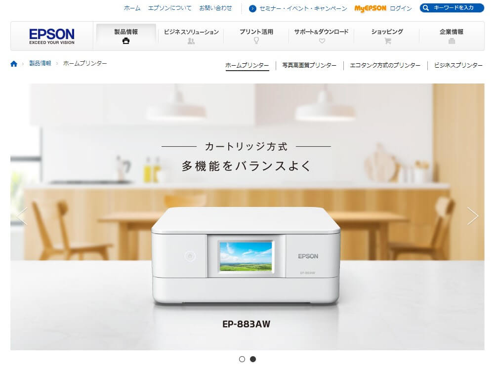 EPSON ホームプリンター