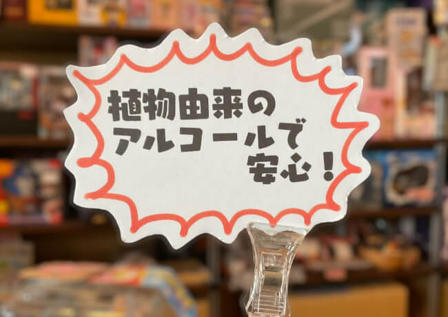 販促力の高い店頭ポップの作り方