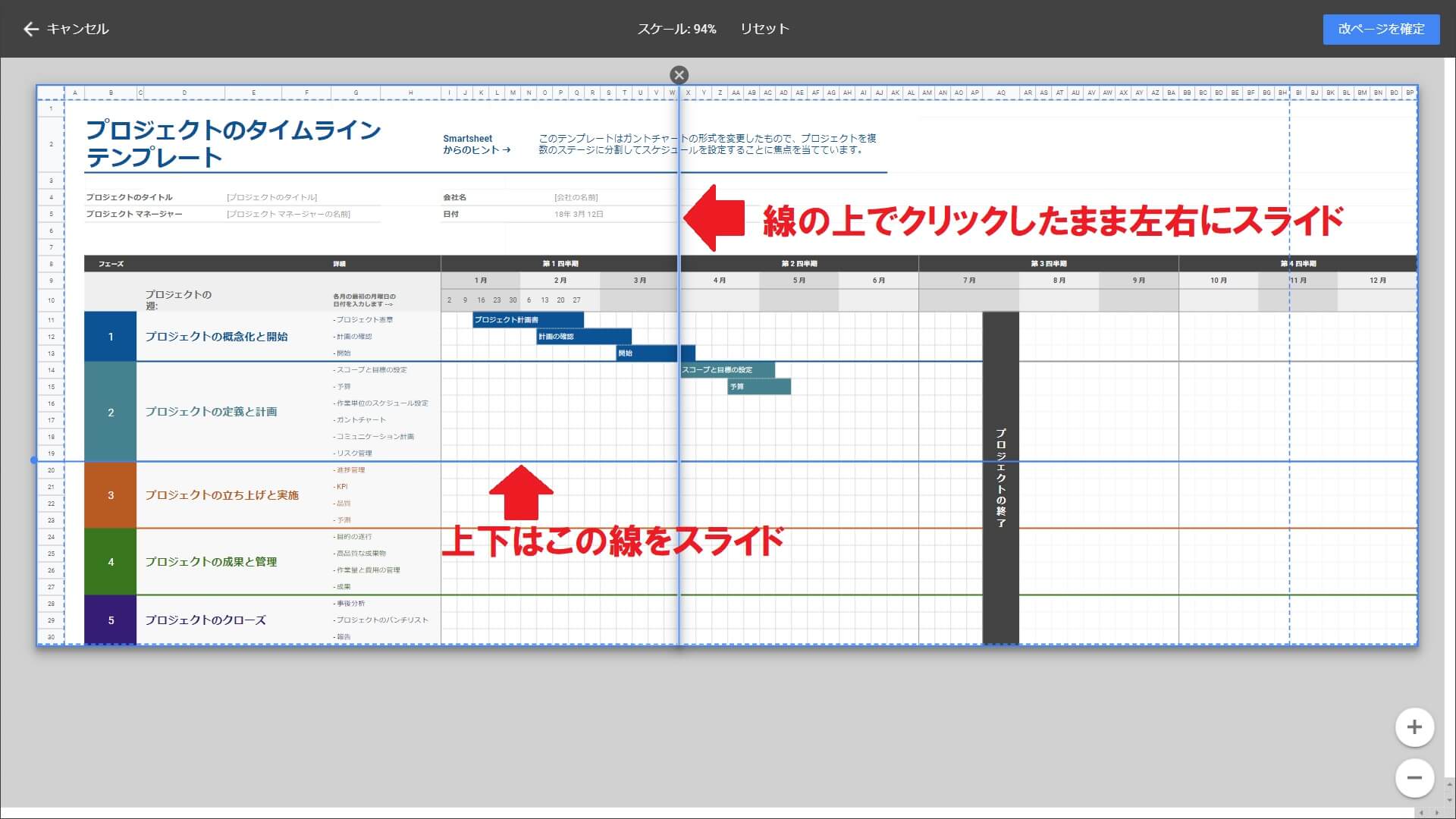 改ページプレビューで、青い線で囲まれた部分だけが表示された印刷プレビューになる