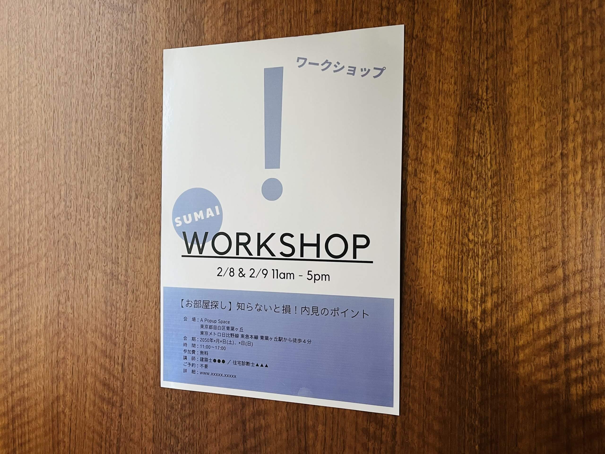 光沢のあるシルバーペーパーを使うと、印象的な掲示物に