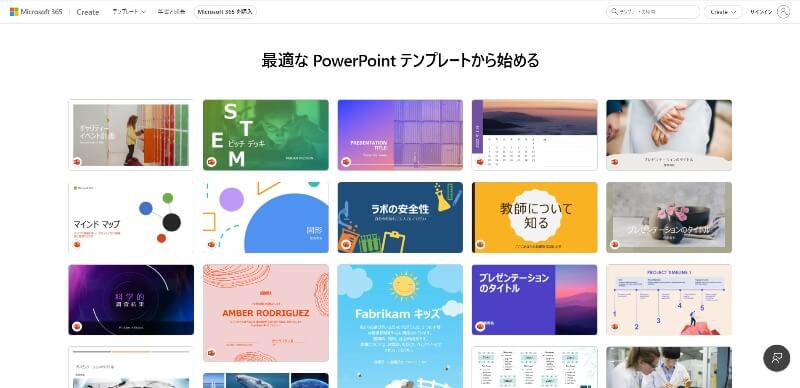 Microsoft365　PowerPoint公式サイト