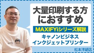 大量印刷する方にお勧めプリンター