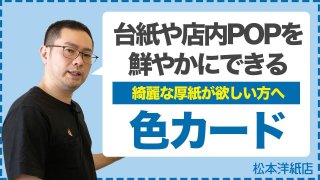 色カード