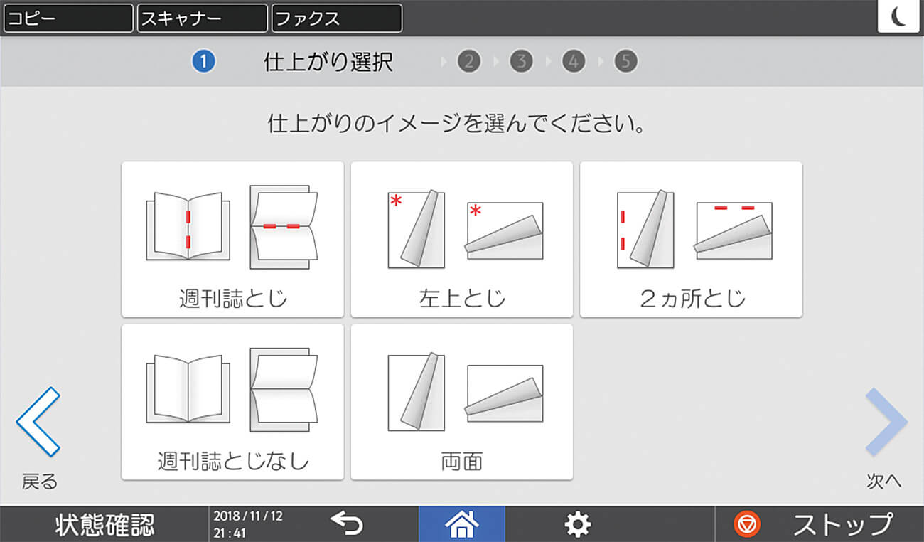 仕上がりイメージを選べ、資料が簡単にできる