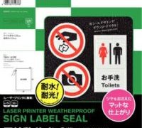 サインラベルシール A3サイズ