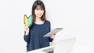 パソコン初心者
