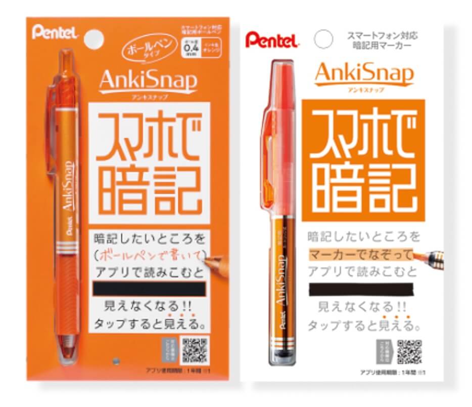 アンキスナップ(ぺんてる)