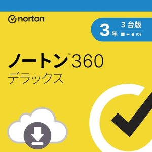 ノートン360 デラックス