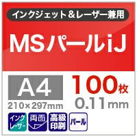 MSパールiJ
