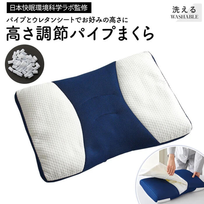 昭和西川　日本快眠環境科学ラボ監修枕