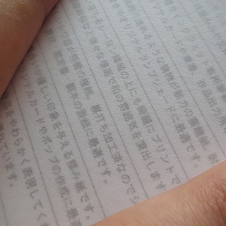 透け具合見本