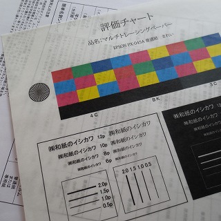 インクジェット印刷見本