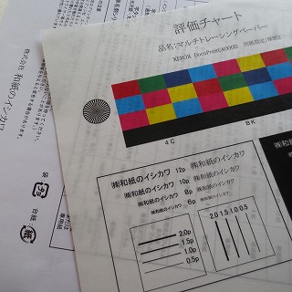 印刷見本