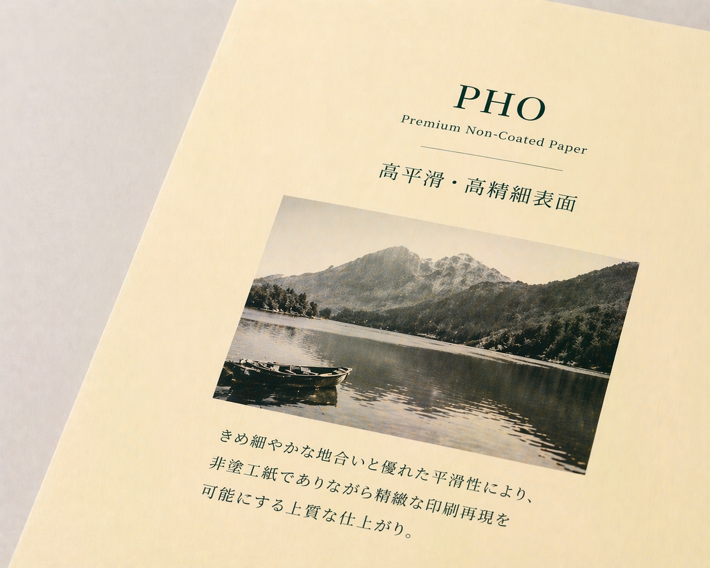 写真印画紙技術由来の平滑性