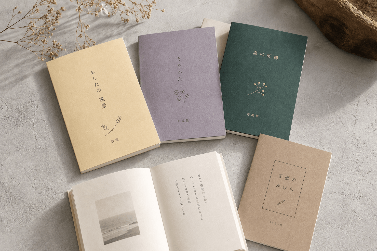 書籍装丁や冊子表紙