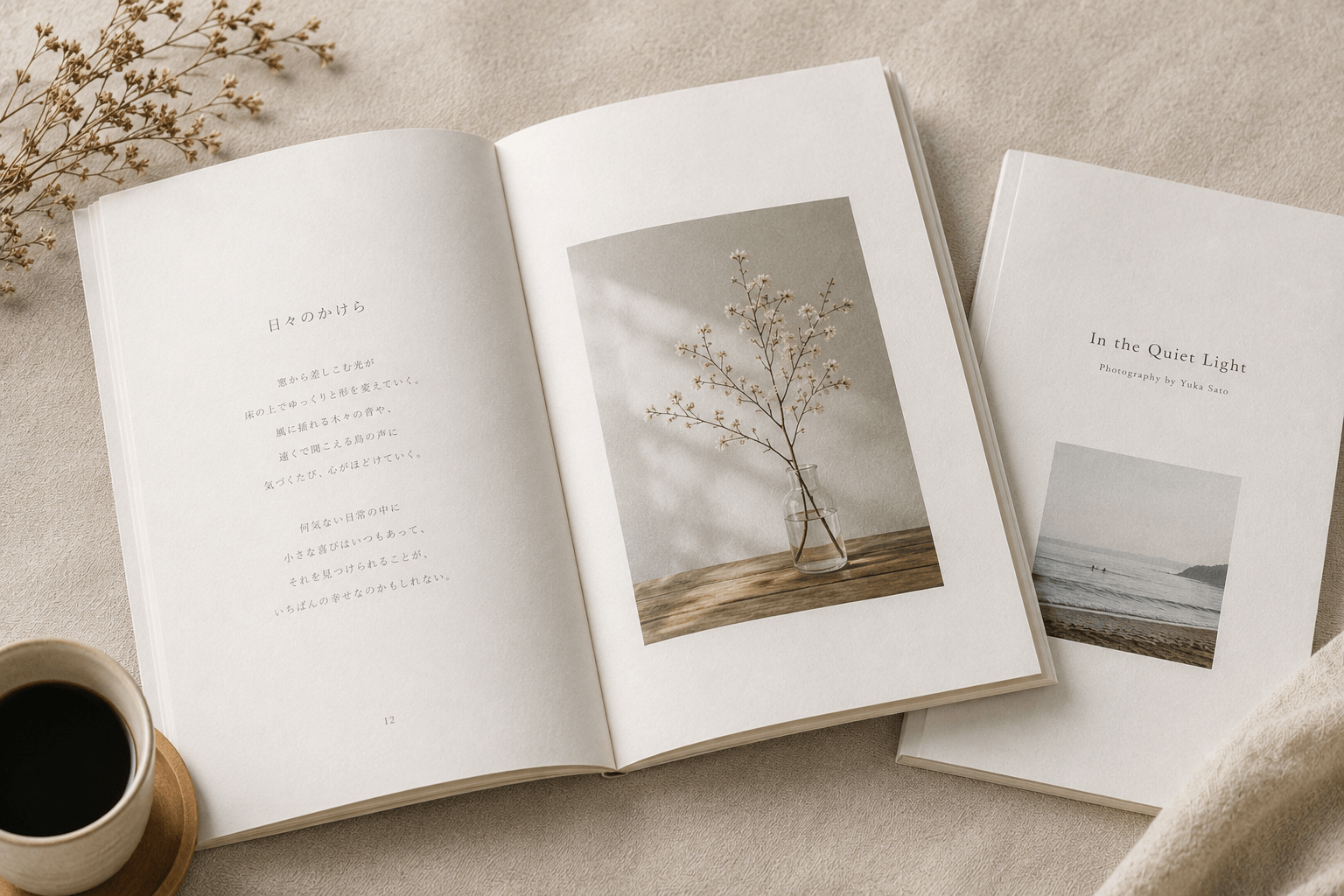 書籍・作品集の本文用紙