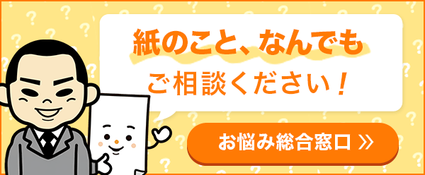 総合お問い合わせ窓口