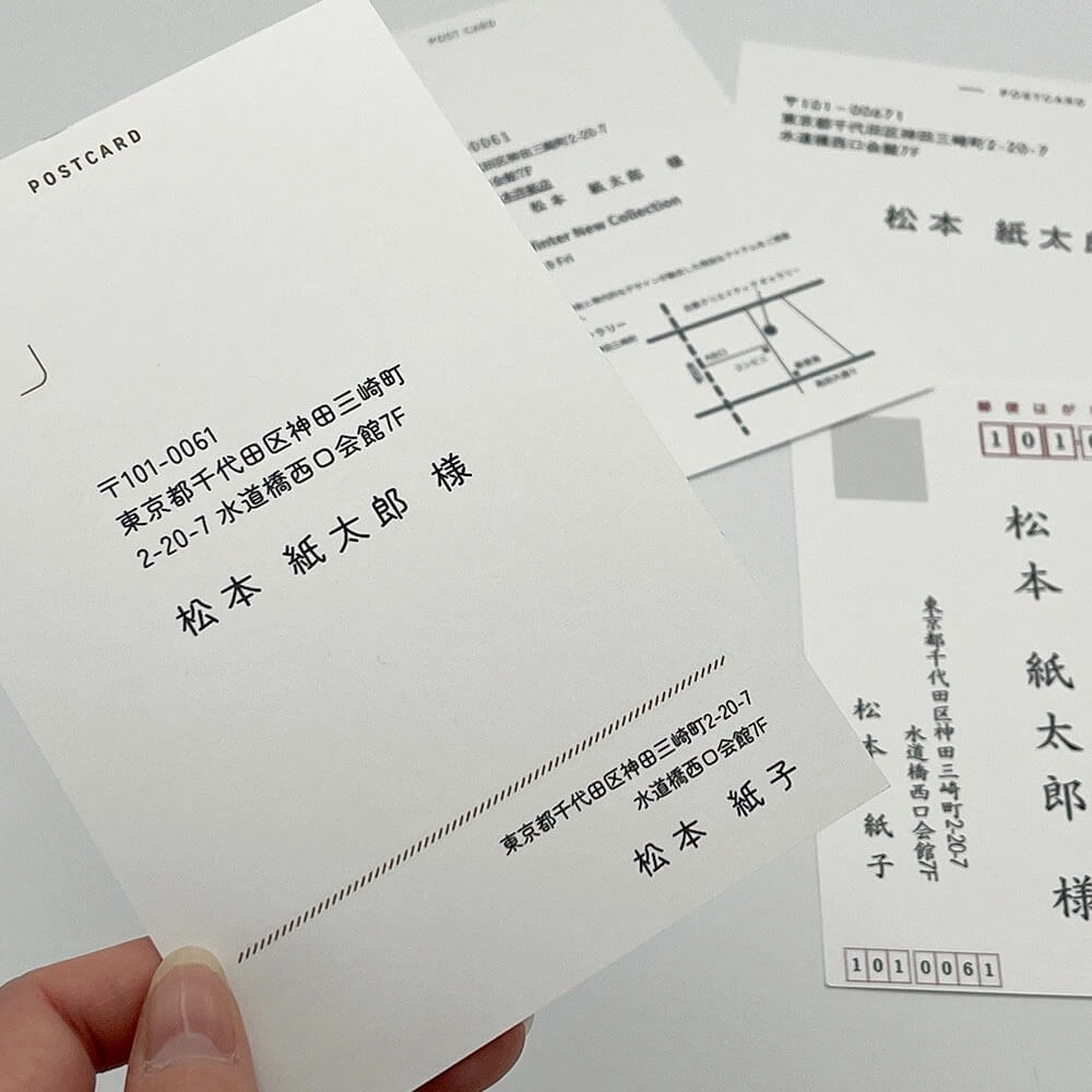 DM・宛名印刷の使用例
