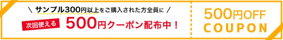 500円OFF COUPON