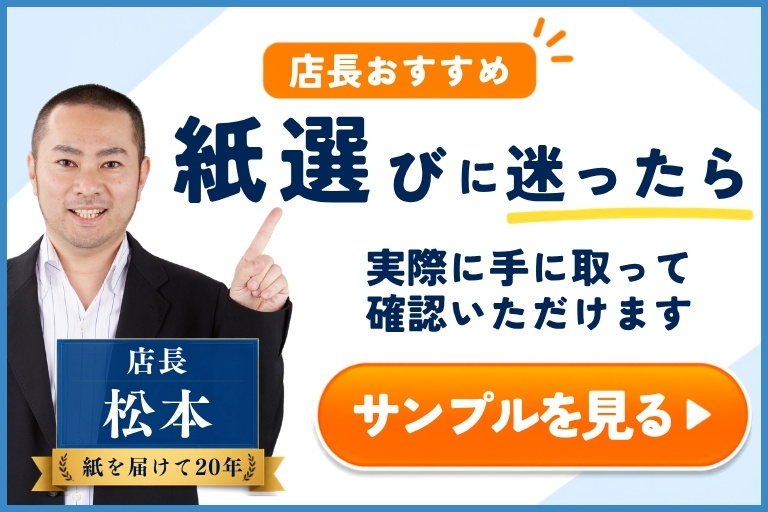 サンプル請求