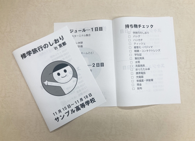 プリンターで冊子を作成する方法