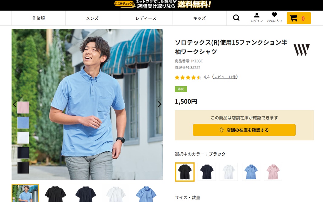 夏のオフィスカジュアル写真03