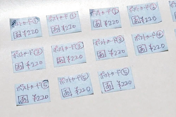 値札の仮置き場として