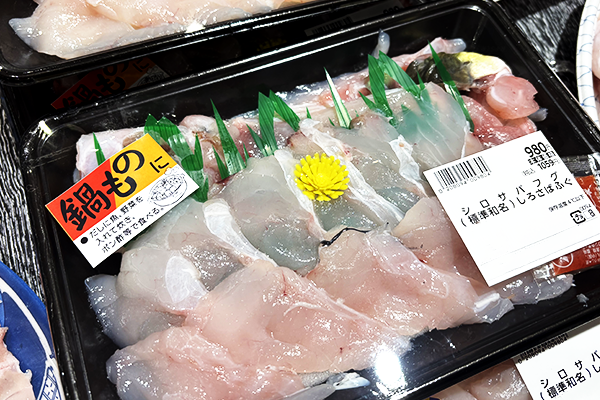 鮮魚トレーの値引き・消費期限表示に最適な冷食ラベル