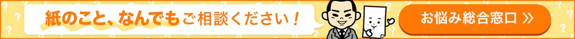 総合お問い合わせ窓口