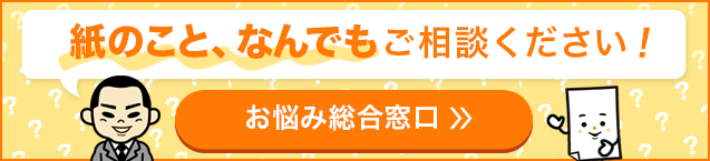 総合お問い合わせ窓口